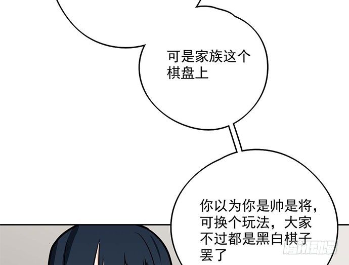 《我的反派女友》漫画最新章节79墨菲定律免费下拉式在线观看章节第【52】张图片