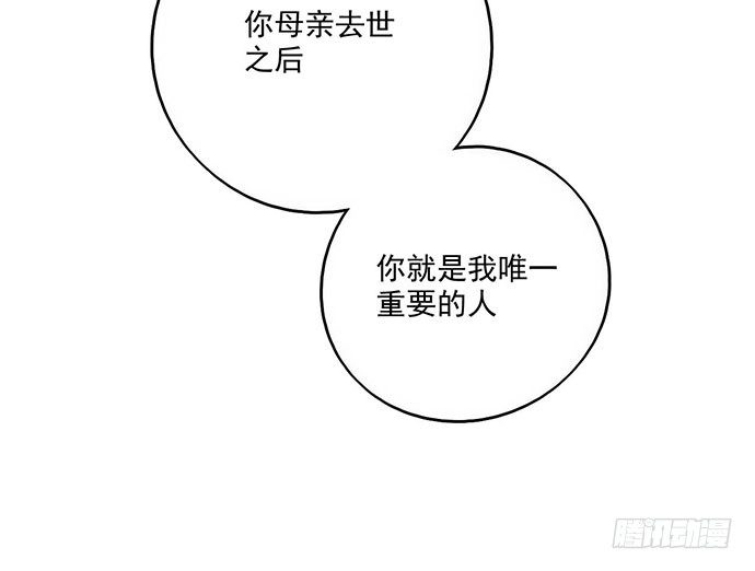 《我的反派女友》漫画最新章节79墨菲定律免费下拉式在线观看章节第【57】张图片