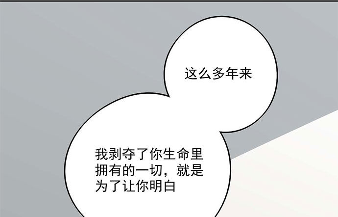 《我的反派女友》漫画最新章节79墨菲定律免费下拉式在线观看章节第【58】张图片