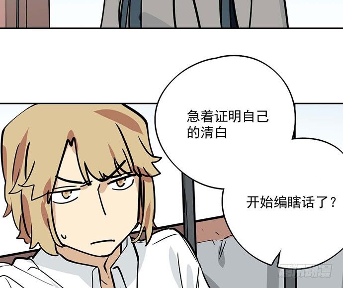 《我的反派女友》漫画最新章节79墨菲定律免费下拉式在线观看章节第【6】张图片