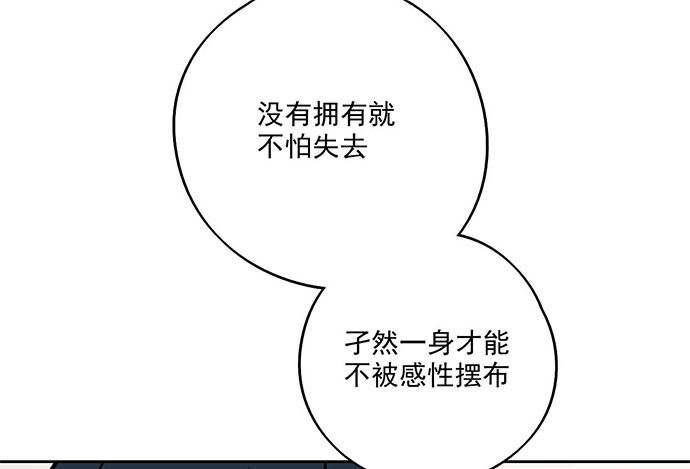 《我的反派女友》漫画最新章节79墨菲定律免费下拉式在线观看章节第【60】张图片