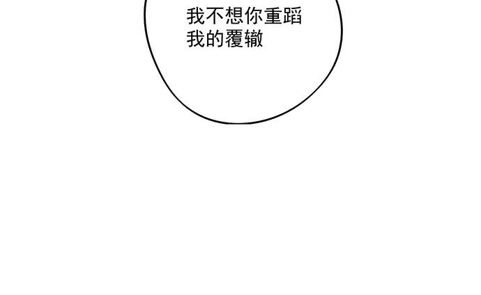 《我的反派女友》漫画最新章节79墨菲定律免费下拉式在线观看章节第【64】张图片