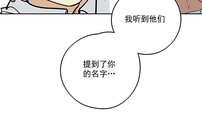 《我的反派女友》漫画最新章节79墨菲定律免费下拉式在线观看章节第【8】张图片