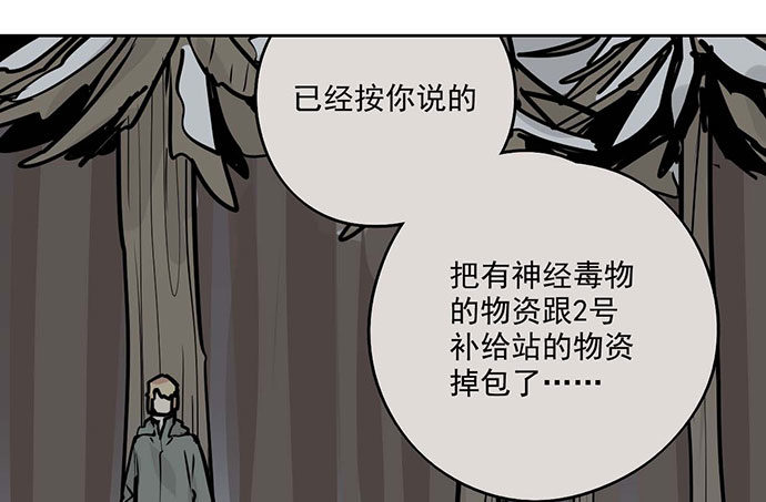 《我的反派女友》漫画最新章节79墨菲定律免费下拉式在线观看章节第【9】张图片