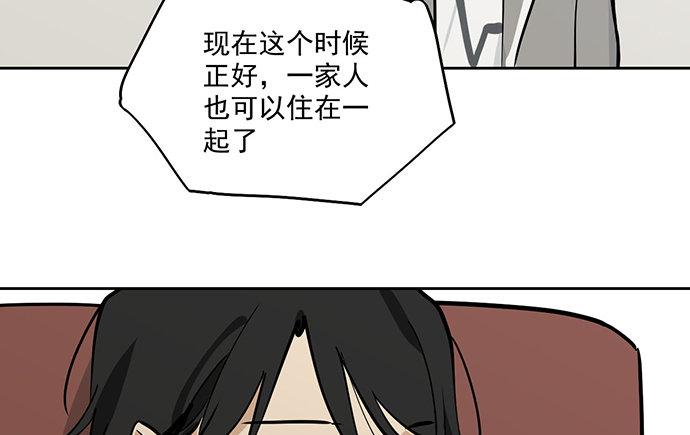 《我的反派女友》漫画最新章节82罗克的抉择免费下拉式在线观看章节第【14】张图片