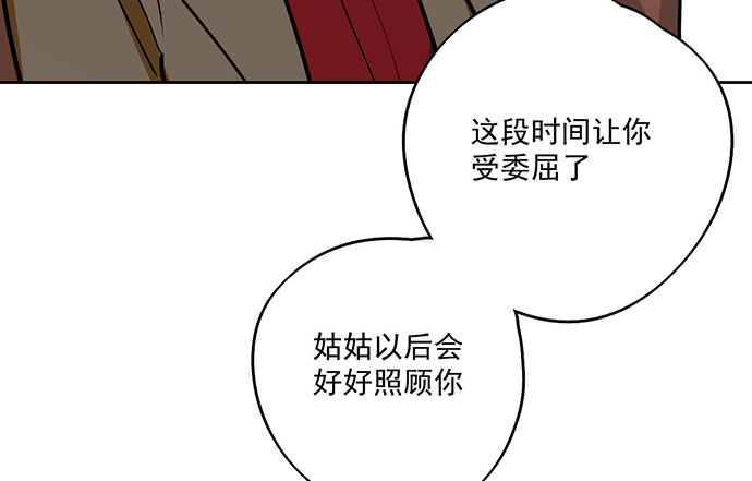 《我的反派女友》漫画最新章节82罗克的抉择免费下拉式在线观看章节第【16】张图片