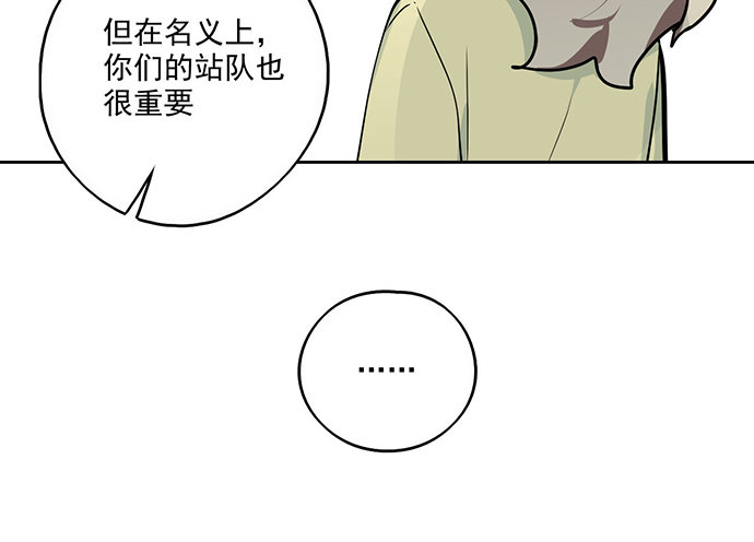 《我的反派女友》漫画最新章节82罗克的抉择免费下拉式在线观看章节第【27】张图片