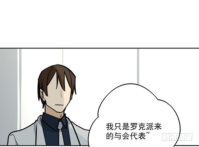 《我的反派女友》漫画最新章节82罗克的抉择免费下拉式在线观看章节第【28】张图片