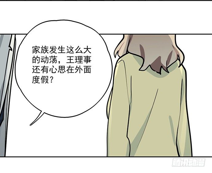 《我的反派女友》漫画最新章节82罗克的抉择免费下拉式在线观看章节第【32】张图片