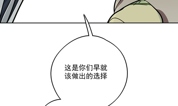 《我的反派女友》漫画最新章节82罗克的抉择免费下拉式在线观看章节第【34】张图片