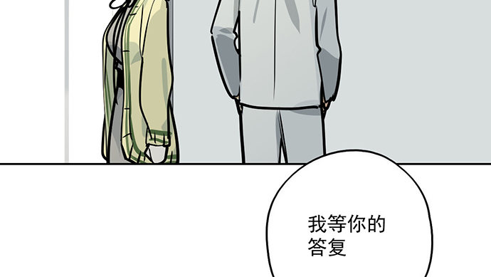 《我的反派女友》漫画最新章节82罗克的抉择免费下拉式在线观看章节第【36】张图片