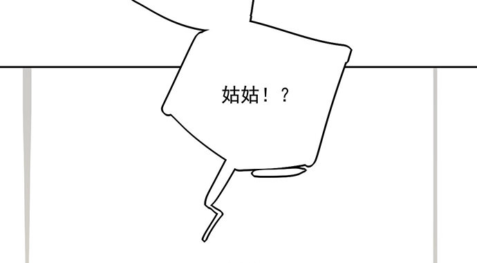 《我的反派女友》漫画最新章节82罗克的抉择免费下拉式在线观看章节第【5】张图片