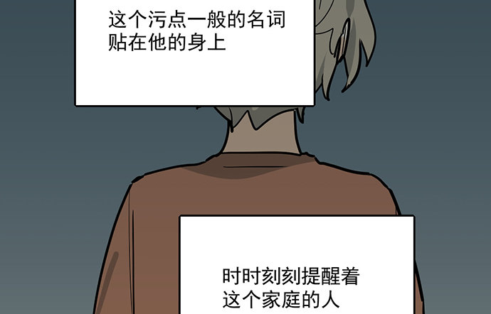 《我的反派女友》漫画最新章节82罗克的抉择免费下拉式在线观看章节第【50】张图片