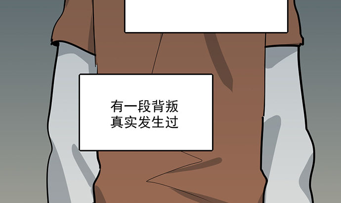 《我的反派女友》漫画最新章节82罗克的抉择免费下拉式在线观看章节第【51】张图片