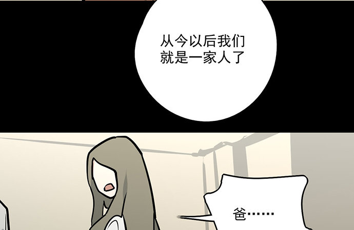 《我的反派女友》漫画最新章节82罗克的抉择免费下拉式在线观看章节第【57】张图片