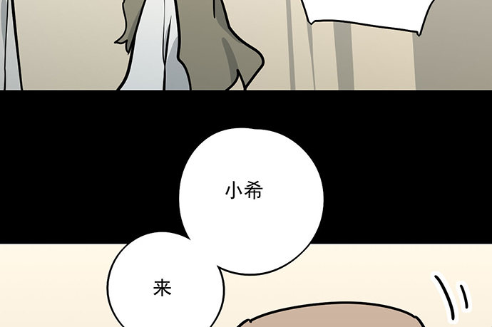 《我的反派女友》漫画最新章节82罗克的抉择免费下拉式在线观看章节第【58】张图片