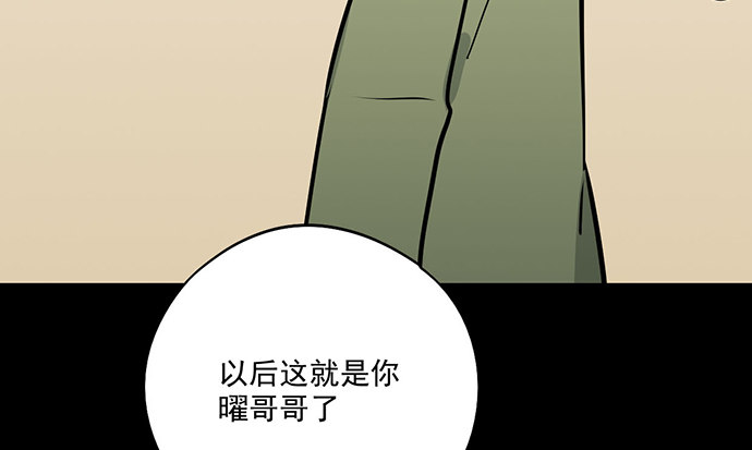 《我的反派女友》漫画最新章节82罗克的抉择免费下拉式在线观看章节第【60】张图片