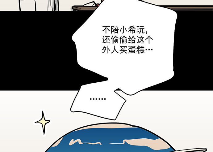 《我的反派女友》漫画最新章节83曜免费下拉式在线观看章节第【15】张图片