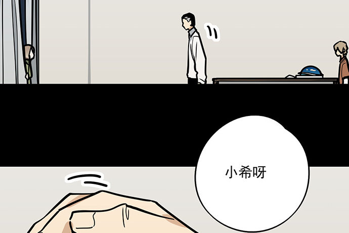 《我的反派女友》漫画最新章节83曜免费下拉式在线观看章节第【18】张图片