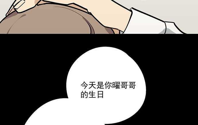 《我的反派女友》漫画最新章节83曜免费下拉式在线观看章节第【19】张图片