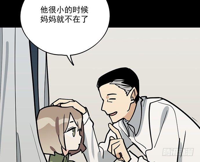 《我的反派女友》漫画最新章节83曜免费下拉式在线观看章节第【20】张图片