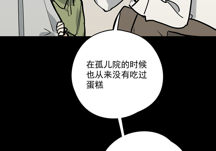 《我的反派女友》漫画最新章节83曜免费下拉式在线观看章节第【21】张图片