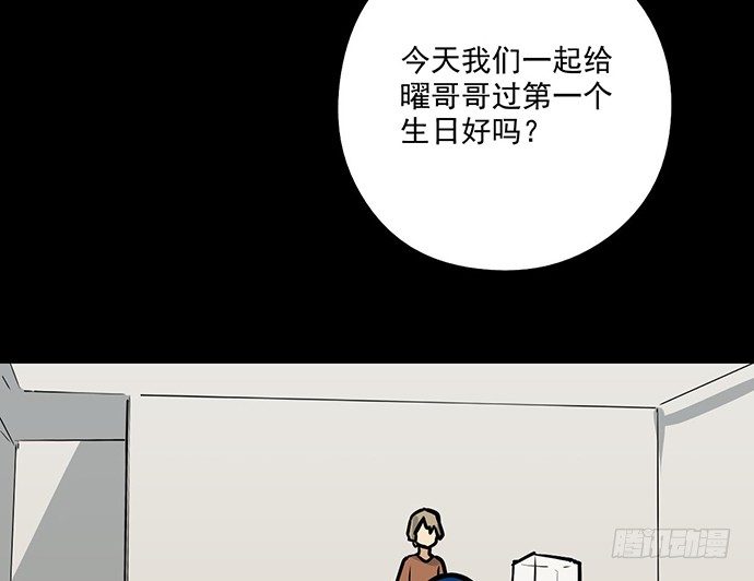 《我的反派女友》漫画最新章节83曜免费下拉式在线观看章节第【22】张图片