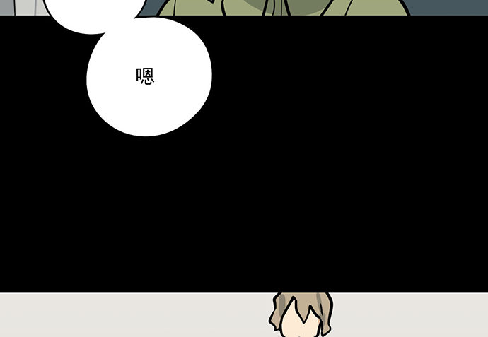 《我的反派女友》漫画最新章节83曜免费下拉式在线观看章节第【24】张图片