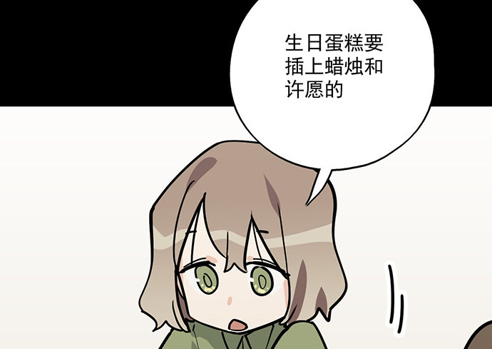 《我的反派女友》漫画最新章节83曜免费下拉式在线观看章节第【27】张图片