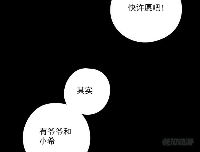 《我的反派女友》漫画最新章节83曜免费下拉式在线观看章节第【32】张图片