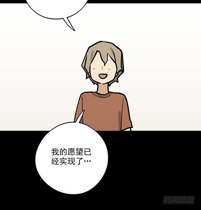 《我的反派女友》漫画最新章节83曜免费下拉式在线观看章节第【33】张图片