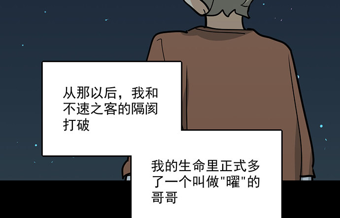 《我的反派女友》漫画最新章节83曜免费下拉式在线观看章节第【42】张图片