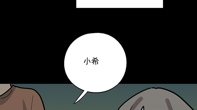 《我的反派女友》漫画最新章节83曜免费下拉式在线观看章节第【43】张图片