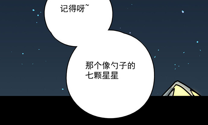 《我的反派女友》漫画最新章节83曜免费下拉式在线观看章节第【46】张图片