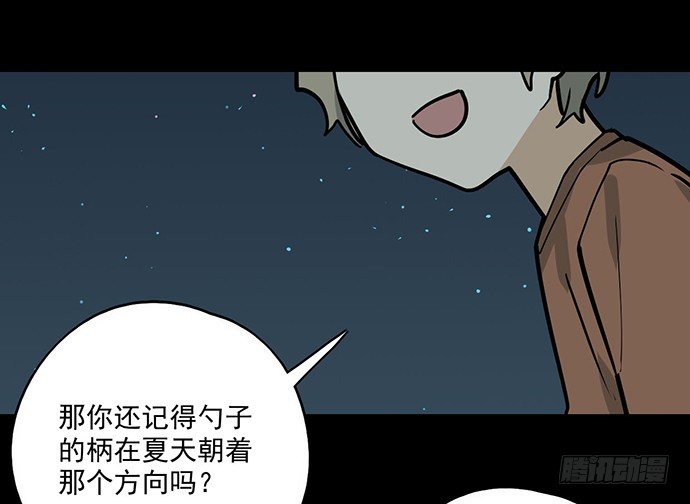 《我的反派女友》漫画最新章节83曜免费下拉式在线观看章节第【47】张图片