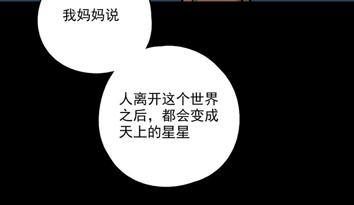 《我的反派女友》漫画最新章节83曜免费下拉式在线观看章节第【56】张图片