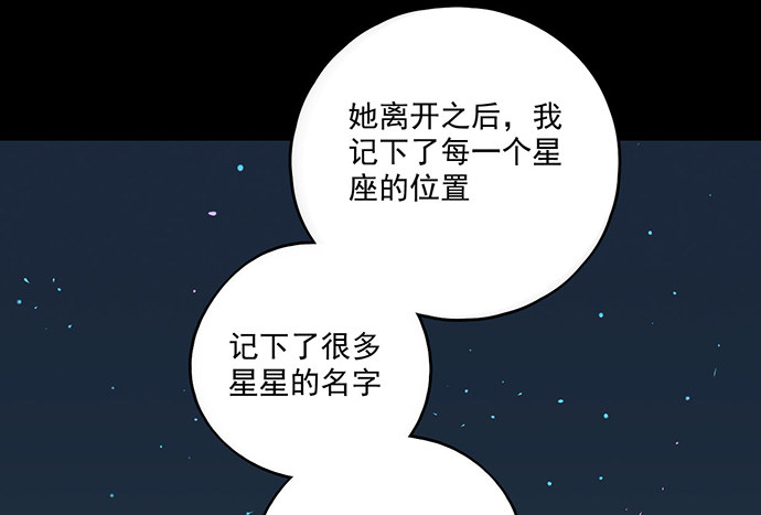 《我的反派女友》漫画最新章节83曜免费下拉式在线观看章节第【57】张图片