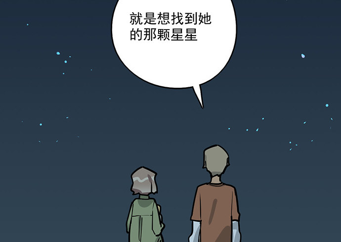 《我的反派女友》漫画最新章节83曜免费下拉式在线观看章节第【58】张图片