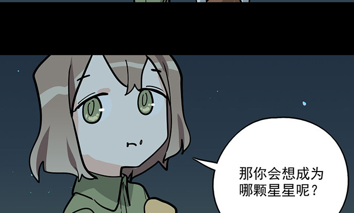 《我的反派女友》漫画最新章节83曜免费下拉式在线观看章节第【59】张图片