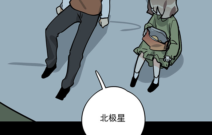 《我的反派女友》漫画最新章节83曜免费下拉式在线观看章节第【61】张图片