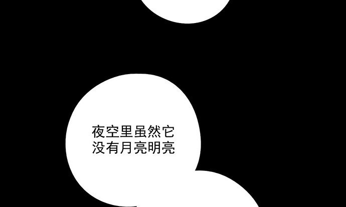 《我的反派女友》漫画最新章节83曜免费下拉式在线观看章节第【62】张图片