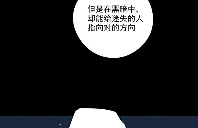 《我的反派女友》漫画最新章节83曜免费下拉式在线观看章节第【63】张图片