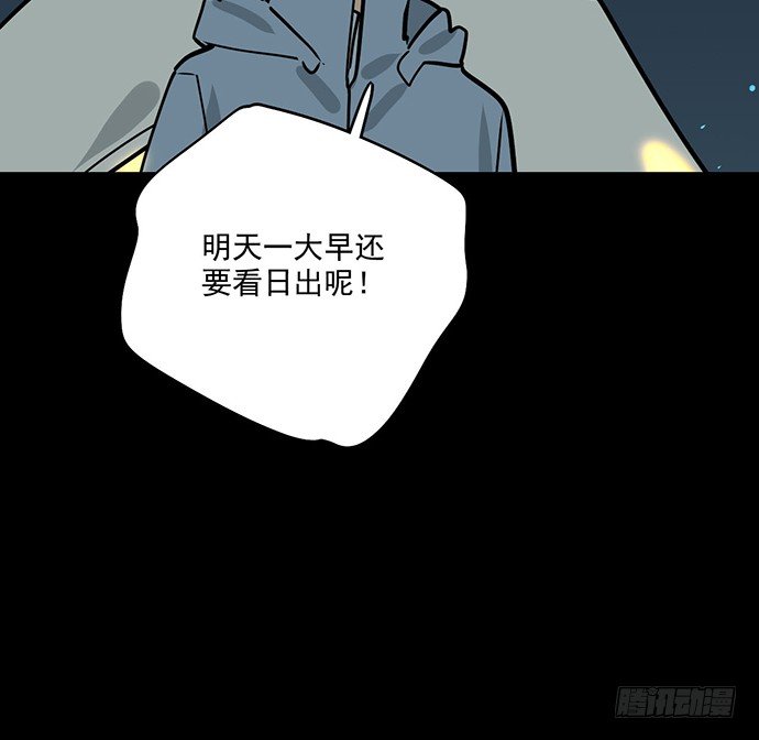 《我的反派女友》漫画最新章节83曜免费下拉式在线观看章节第【66】张图片