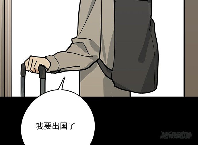 《我的反派女友》漫画最新章节83曜免费下拉式在线观看章节第【75】张图片