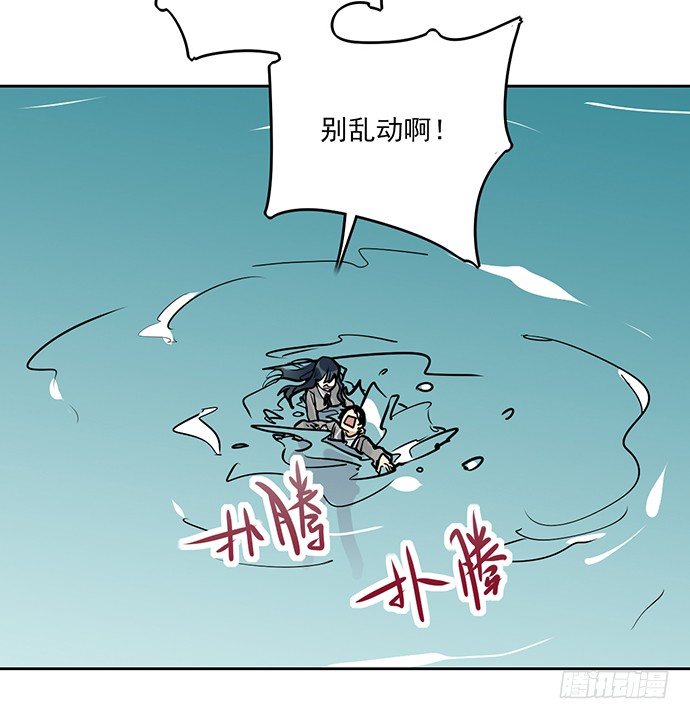 《我的反派女友》漫画最新章节谁是你的救命恩人免费下拉式在线观看章节第【12】张图片