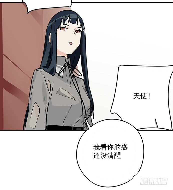 《我的反派女友》漫画最新章节谁是你的救命恩人免费下拉式在线观看章节第【28】张图片