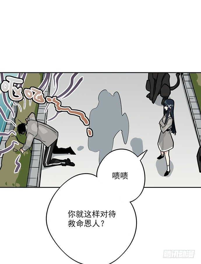 《我的反派女友》漫画最新章节谁是你的救命恩人免费下拉式在线观看章节第【31】张图片