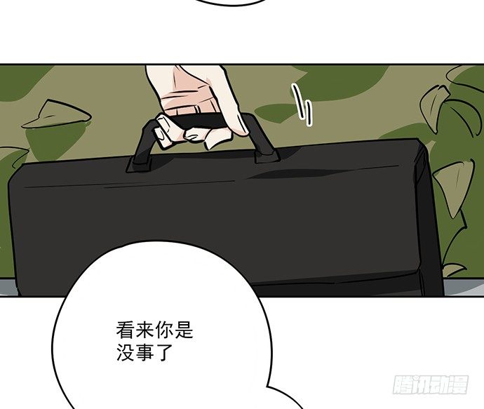 《我的反派女友》漫画最新章节谁是你的救命恩人免费下拉式在线观看章节第【32】张图片