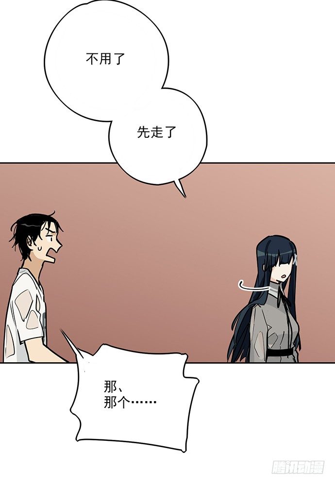 《我的反派女友》漫画最新章节谁是你的救命恩人免费下拉式在线观看章节第【37】张图片