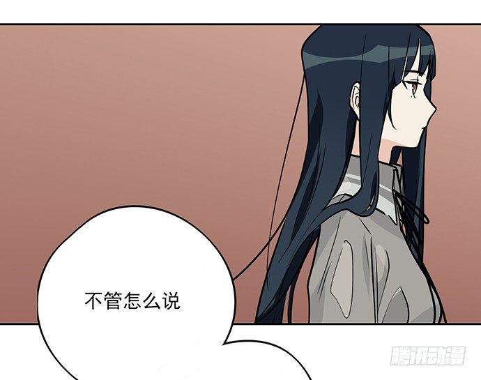 《我的反派女友》漫画最新章节谁是你的救命恩人免费下拉式在线观看章节第【38】张图片